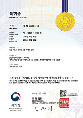 특허증 - 모뎀 기능이 구비된 소형 카메라 장비